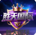 广州胜天国际有限公司
