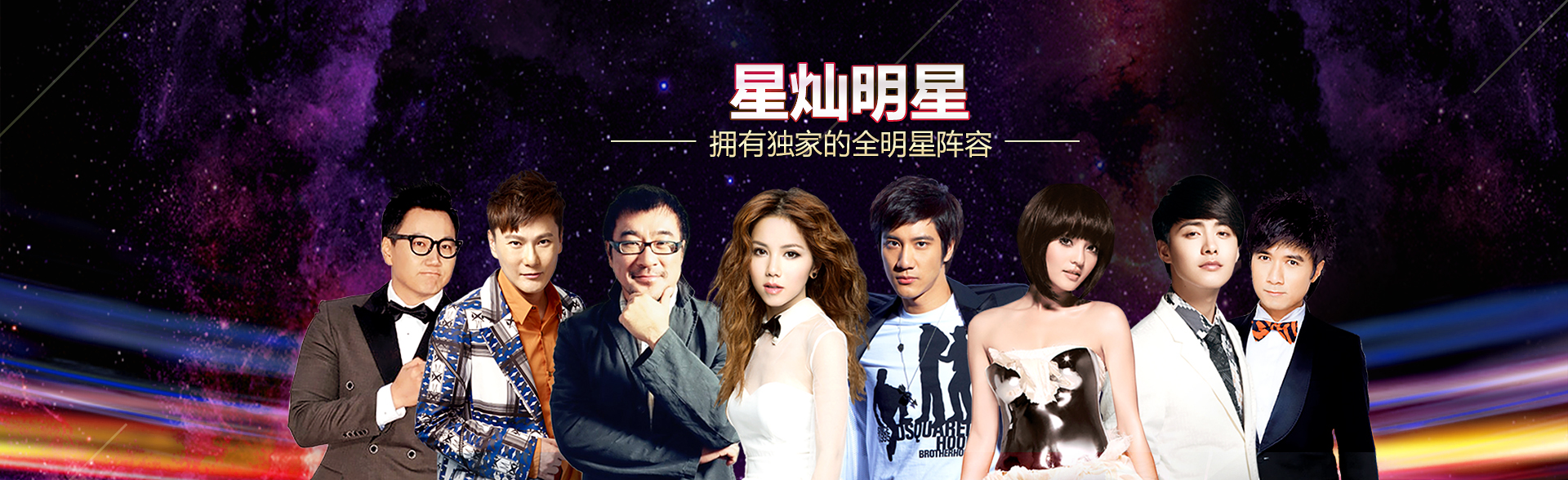 广州胜天国际明星经纪公司